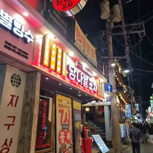 당나발포차 리뷰 사진