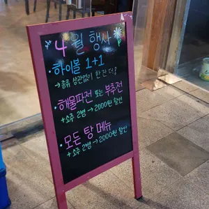 달밤 리뷰 사진