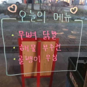 달밤 리뷰 사진