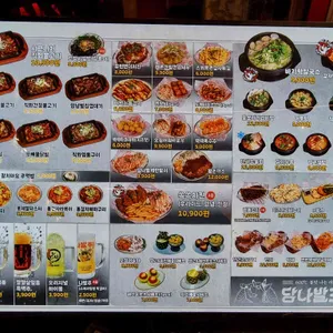 당나발포차 리뷰 사진