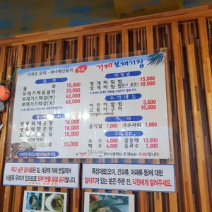 거제보재기집 리뷰 사진