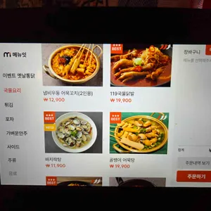 빅대디포장마차 리뷰 사진