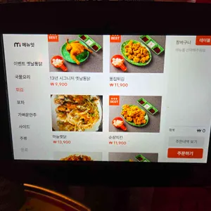 빅대디포장마차 리뷰 사진