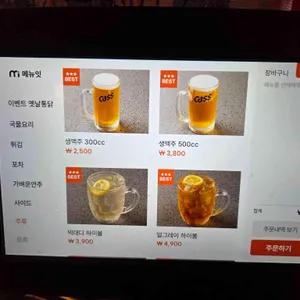 빅대디포장마차 리뷰 사진