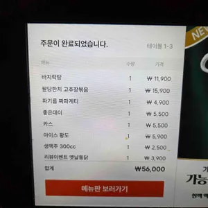 빅대디포장마차 리뷰 사진