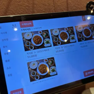 하마네아구찜 리뷰 사진