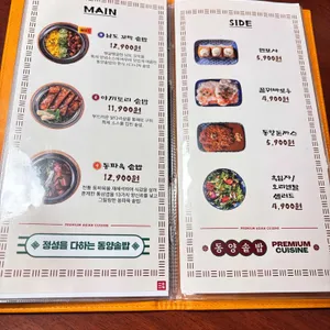 동양솥밥 리뷰 사진