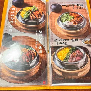 동양솥밥 리뷰 사진