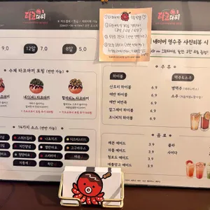수제타코야끼 타코다찌 리뷰 사진