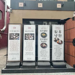 금돈옥 리뷰 사진