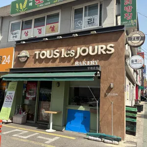 뚜레쥬르 사진 1