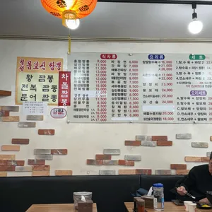 칠성해물통짬뽕 리뷰 사진