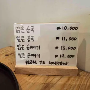 동동곰국 리뷰 사진
