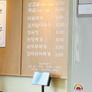 나리식당 리뷰 사진