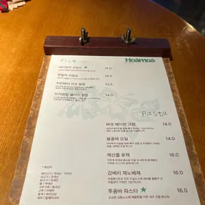 호어모아 리뷰 사진