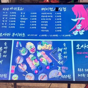 숯토리 리뷰 사진