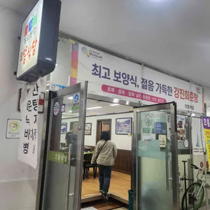 으뜸식당 사진