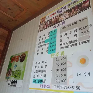 하동청국장 리뷰 사진