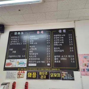 핫한핫도그 리뷰 사진