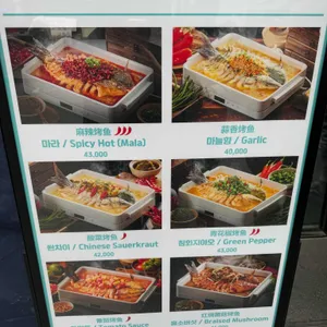 반티엔야오 카오위 리뷰 사진