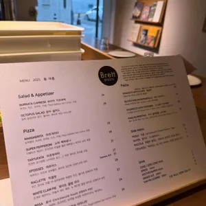 브렛피자 리뷰 사진