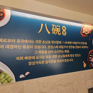 빠완 리뷰 사진