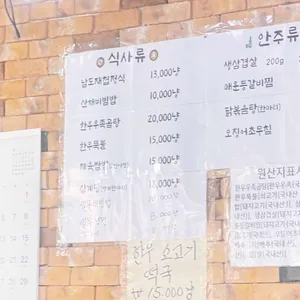 선아네남도반찬식당 리뷰 사진