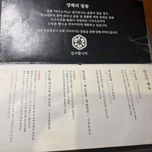 야스노야 리뷰 사진