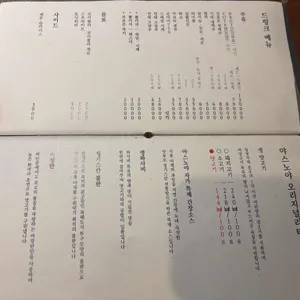 야스노야 리뷰 사진
