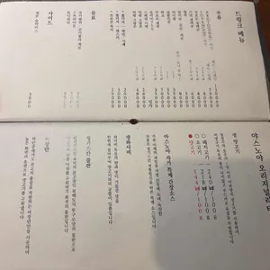 야스노야 리뷰 사진