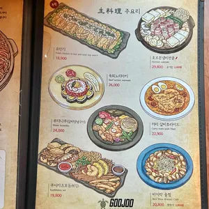 구주 리뷰 사진