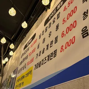 하단끝집 리뷰 사진
