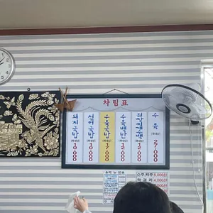 태화장 리뷰 사진