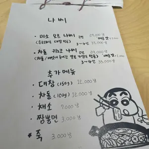 키키카츠 리뷰 사진