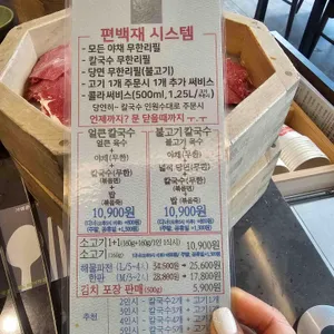 편백재 샤브 칼국수 리뷰 사진