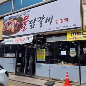 힐링채 리뷰 사진