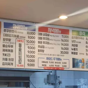 본가식당 리뷰 사진