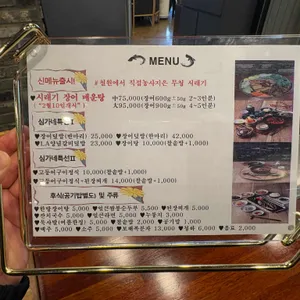심가네참숯민물장어 리뷰 사진