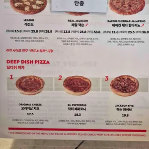 잭슨피자 리뷰 사진