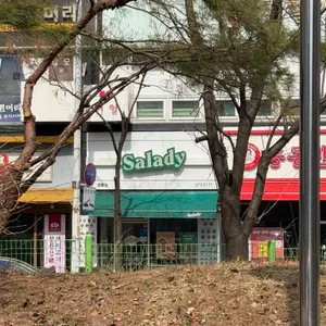 샐러디 사진 2