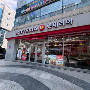 롯데리아 사진