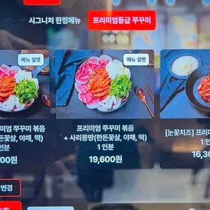 송쭈집 리뷰 사진