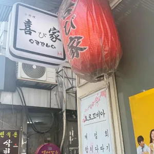요로꼬비야 사진