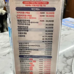 오봉집 리뷰 사진