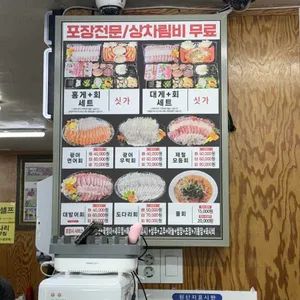 일출횟집 리뷰 사진