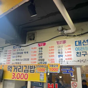 먹거리천국 리뷰 사진