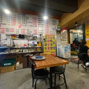 먹거리천국 리뷰 사진