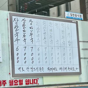 오뚜기식당 리뷰 사진