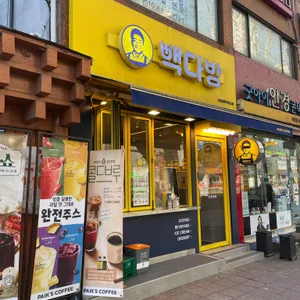 빽다방 사진