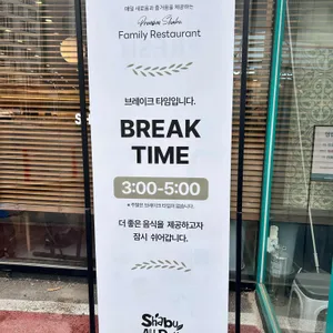 샤브올데이 리뷰 사진